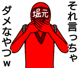 horimoto ranger sticker #13274775