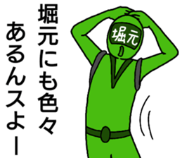 horimoto ranger sticker #13274776