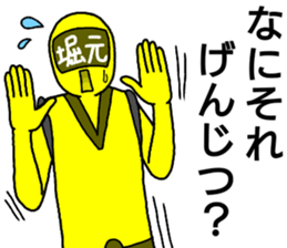 horimoto ranger sticker #13274782