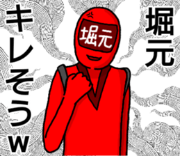 horimoto ranger sticker #13274783