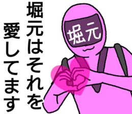 horimoto ranger sticker #13274784