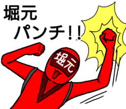 horimoto ranger sticker #13274786