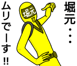 horimoto ranger sticker #13274789