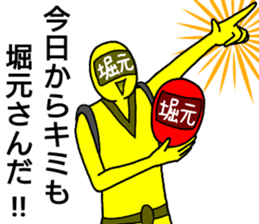 horimoto ranger sticker #13274790