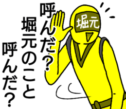 horimoto ranger sticker #13274792