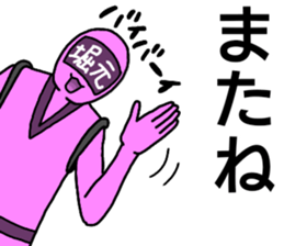 horimoto ranger sticker #13274797