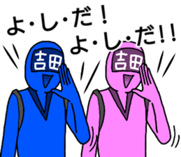 yoshida ranger sticker #13274878