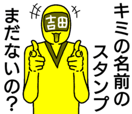 yoshida ranger sticker #13274879