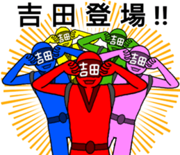 yoshida ranger sticker #13274881