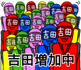 yoshida ranger sticker #13274882