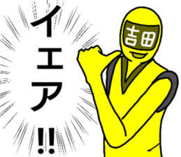 yoshida ranger sticker #13274884