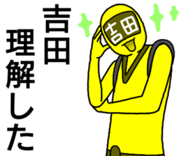 yoshida ranger sticker #13274886