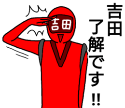 yoshida ranger sticker #13274888