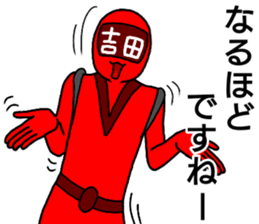 yoshida ranger sticker #13274891