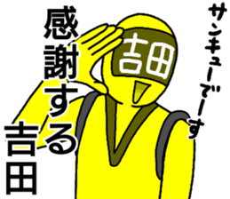 yoshida ranger sticker #13274893