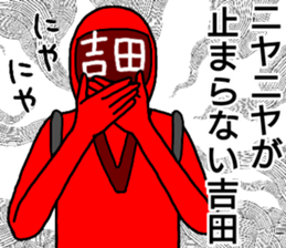 yoshida ranger sticker #13274896