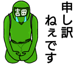 yoshida ranger sticker #13274897