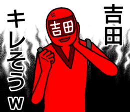 yoshida ranger sticker #13274898