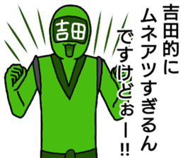 yoshida ranger sticker #13274903