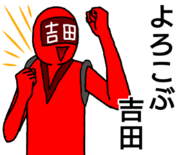 yoshida ranger sticker #13274904