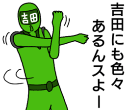 yoshida ranger sticker #13274905