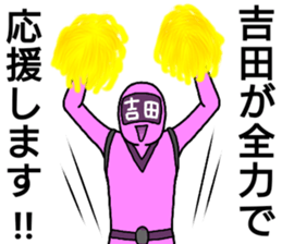 yoshida ranger sticker #13274908