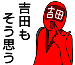 yoshida ranger sticker #13274909