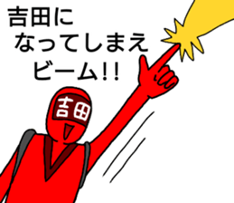 yoshida ranger sticker #13274912