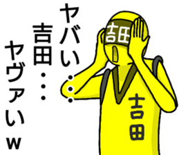 yoshida ranger sticker #13274915