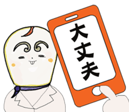 Beginners version.mazakoon king sticker #13275180