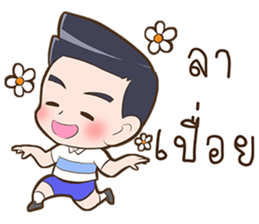 Badminton free style by Memee. sticker #13275373