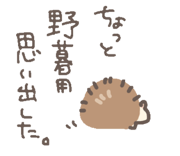 ohagiharinezumi sticker #13275625