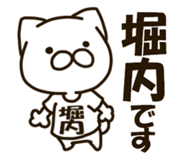 HORIUCHI-cat sticker #13276318