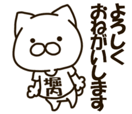 HORIUCHI-cat sticker #13276319