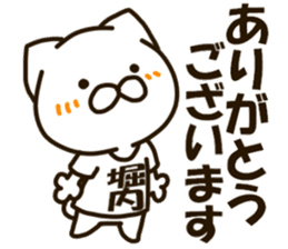 HORIUCHI-cat sticker #13276320