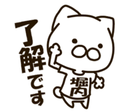 HORIUCHI-cat sticker #13276321