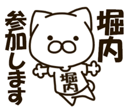 HORIUCHI-cat sticker #13276322