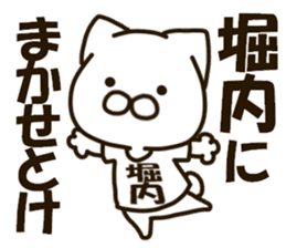 HORIUCHI-cat sticker #13276325