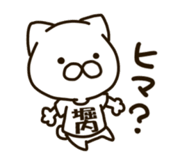 HORIUCHI-cat sticker #13276327