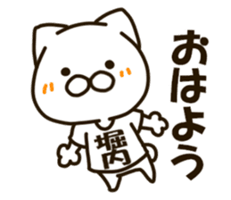 HORIUCHI-cat sticker #13276328