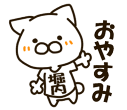 HORIUCHI-cat sticker #13276329