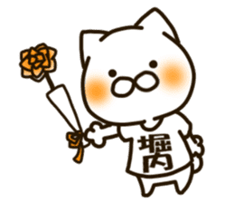 HORIUCHI-cat sticker #13276330