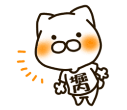 HORIUCHI-cat sticker #13276332