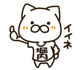 HORIUCHI-cat sticker #13276334