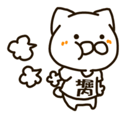 HORIUCHI-cat sticker #13276338