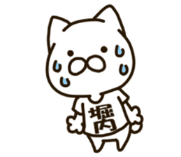 HORIUCHI-cat sticker #13276339