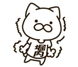 HORIUCHI-cat sticker #13276340