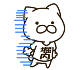 HORIUCHI-cat sticker #13276341