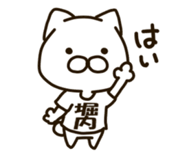HORIUCHI-cat sticker #13276342