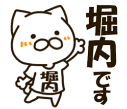 HORIUCHI-cat sticker #13276343